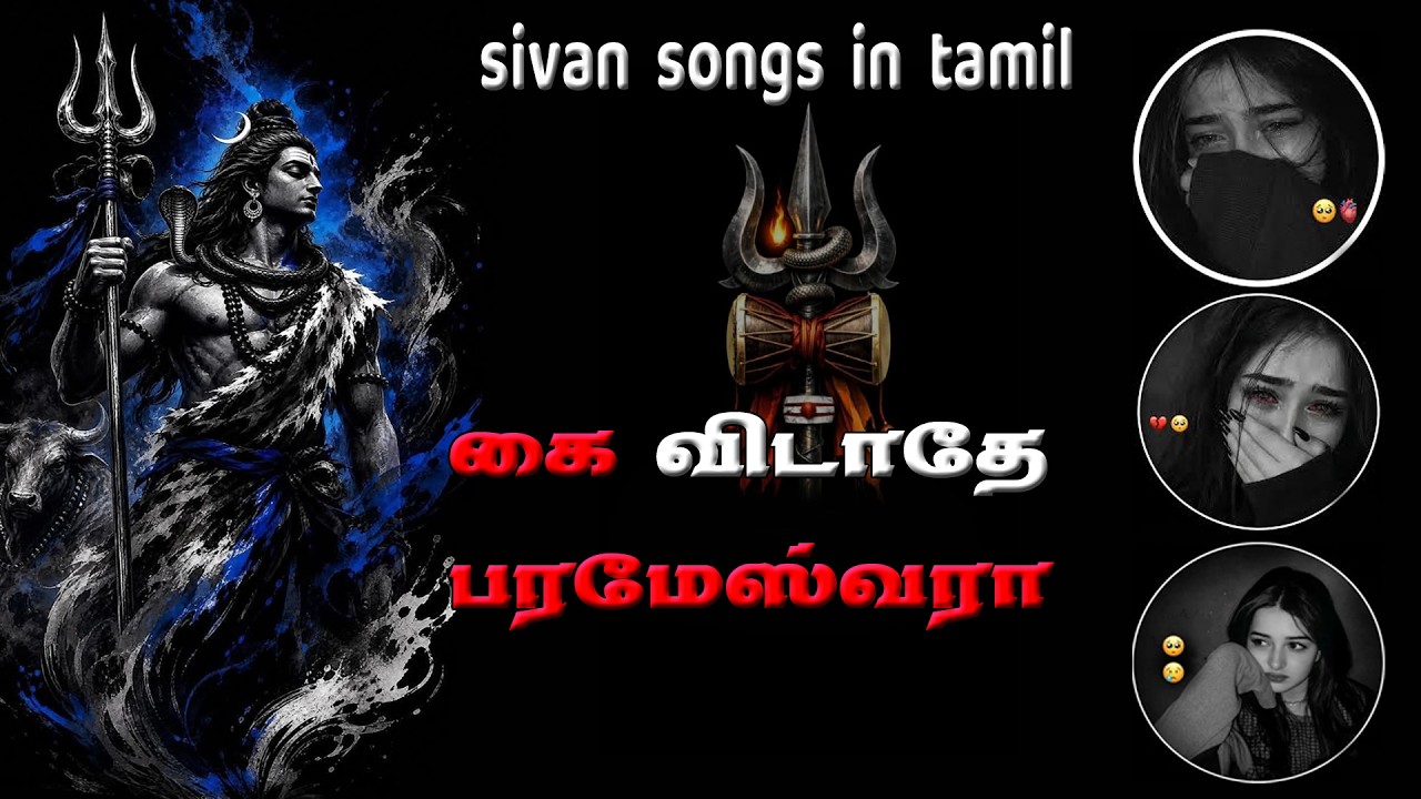 எங்கே தொடங்கினேன் எங்கு நான் போகிறேன் | sivan songs in tamil | Om Namah Sh