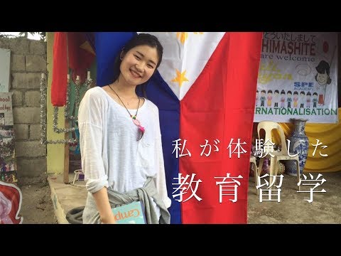 【教育者を目指す人の留学】一期生から二期生に向けての教育留学についての説明