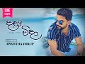 දෑස විදා Dasa Vida Live Cover By Awantha Nirup