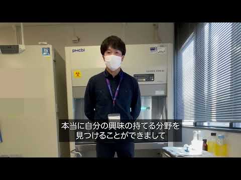宇大卒業生が語る、大学生活と今（農学部応用生命化学科）