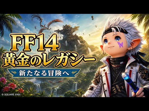【FF14】作業療法士Vtuberクラウド、宇宙の果てで限界バトル!【討滅戦のマウントバトル!!】