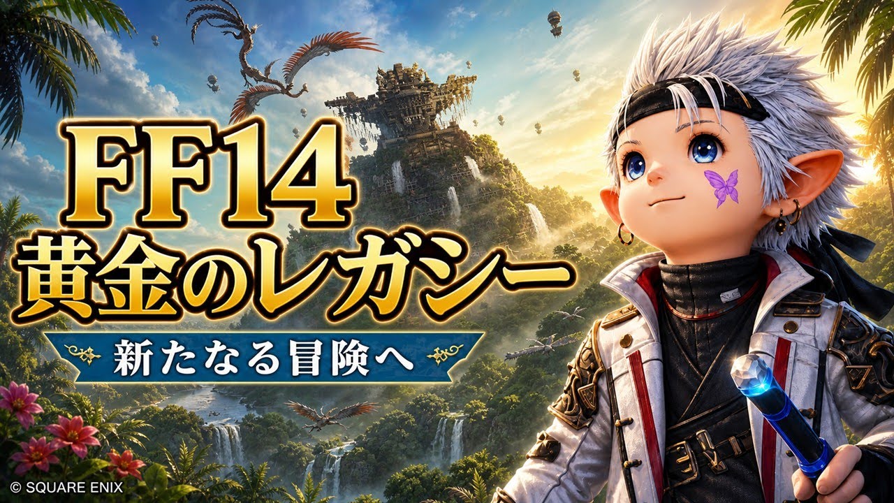 【FF14】作業療法士Vtuberクラウド、宇宙の果てで限界バトル！【討滅戦のマウントバトル!!】