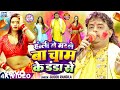Guddu Rangila Holi Me Marale Ba Chaam Ke Danda Se Bhojpuri Holi Song 2026 Holi Music Video