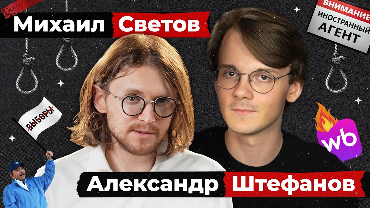 СВЕТОВ // ШТЕФАНОВ // ОНИ ТЕПЕРЬ ОФИЦИАЛЬНО С ПОГОНАМИ