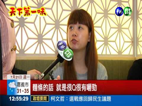 蕎麥涼麵搭胡麻醬汁 Q彈有咬勁