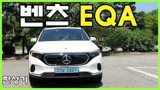 더 뉴 메르세데스-벤츠 EQA 250 시승기, 보조금 지원 시 5,218만원(2021 Mercedes-Benz EQA 250 Test Drive) - 2021.07.28 유튜브 썸네일