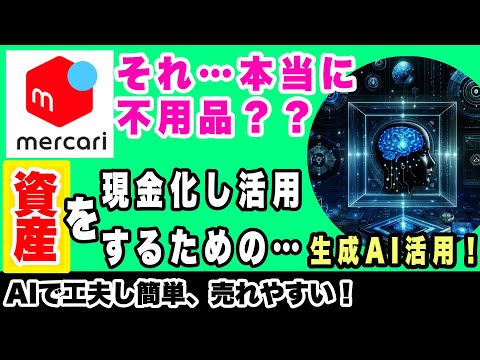 中古で売る?これらのプラットフォームでは問題ありません