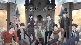 人狼殺 キャラ濃い図鑑 ４巻 リアル強キャラまとめ ステータス おもしろいユーザ一覧 ランキング 個人的ブログ 技術メモ