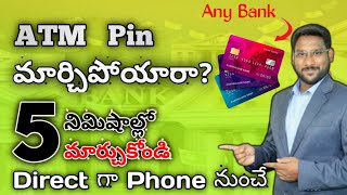 How to Change Forgotten ATM Pin in telugu | How to Change ATM Pin in telugu | 2023