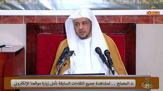 صورة الدرس(18) من شرح فروع الفقه بعنيزة