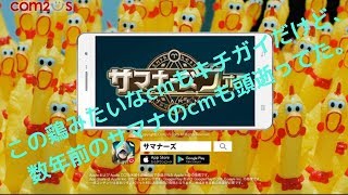 【サマナーズウォー】 #14 数年前の頭逝ってるcm発見したwww