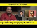 വയലാർ പാട്ടെഴുതുന്നത് N V Haridas Interview Part 8 Vayalar S