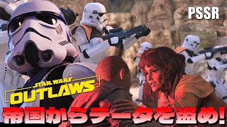 [PSSR] ジャバの頼み Star Wars Outlaws 帝国からデータを盗め!