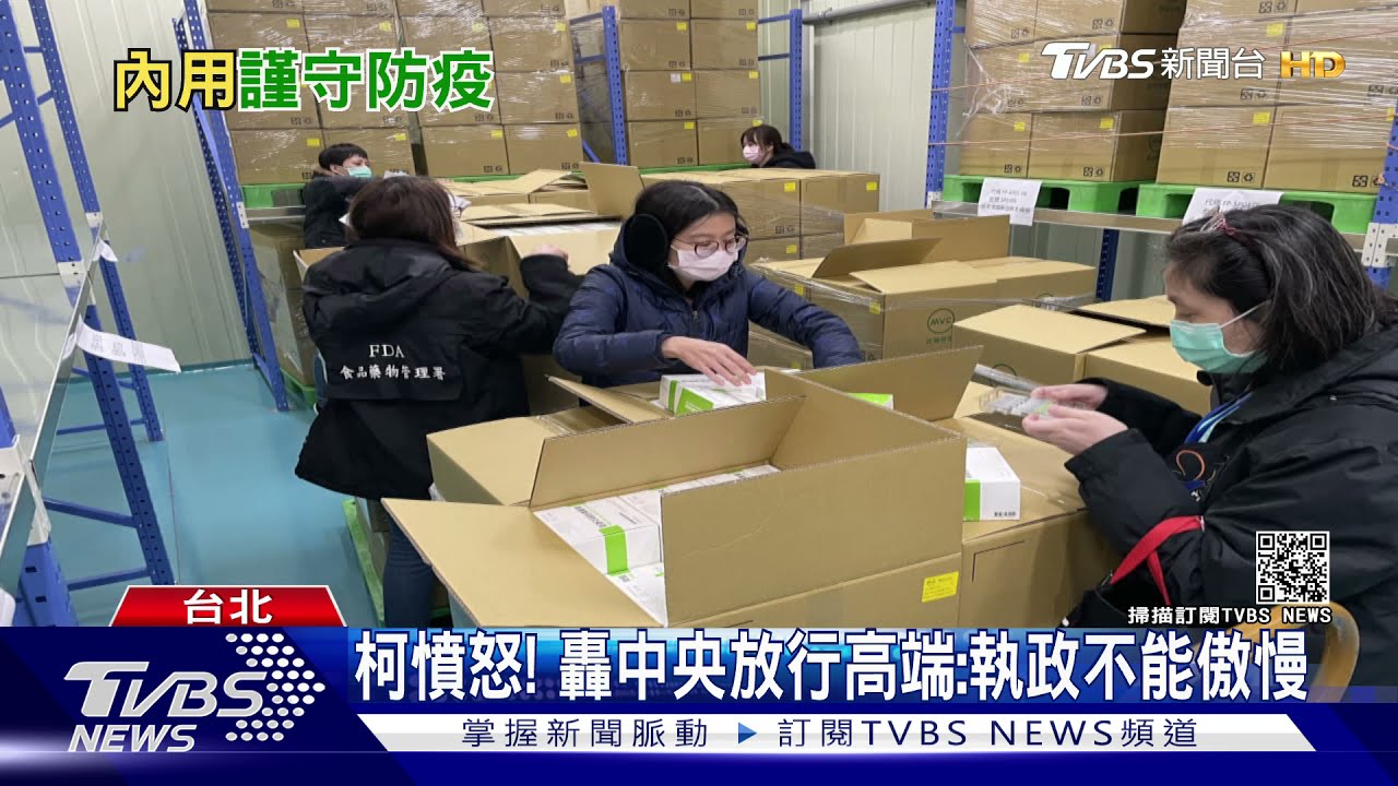 柯憤怒！　轟中央放行高端：執政不能傲慢