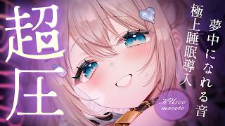 [ASMR] 1300万円機材高音質🎧このゾクゾク耐えられる？ゼロ距離囁き最強睡眠導入/耳かき/綿棒/囁き EarCleaning, Triggers for Sleep【KU100】