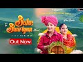 Buhe Te Baariyaan Khool Nitish Sharma New Dogri Song 2024 Naresh NB ARJProductions