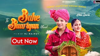 Download lagu Buhe Te Baariyaan Khool - Nitish Sharma || New Dogri Song 2024 || Naresh NB || @ARJProductions mp3 Download lagu Buhe Te Baariyaan Khool - Nitish Sharma || New Dogri Song 2024 || Naresh NB || @ARJProductions mp3