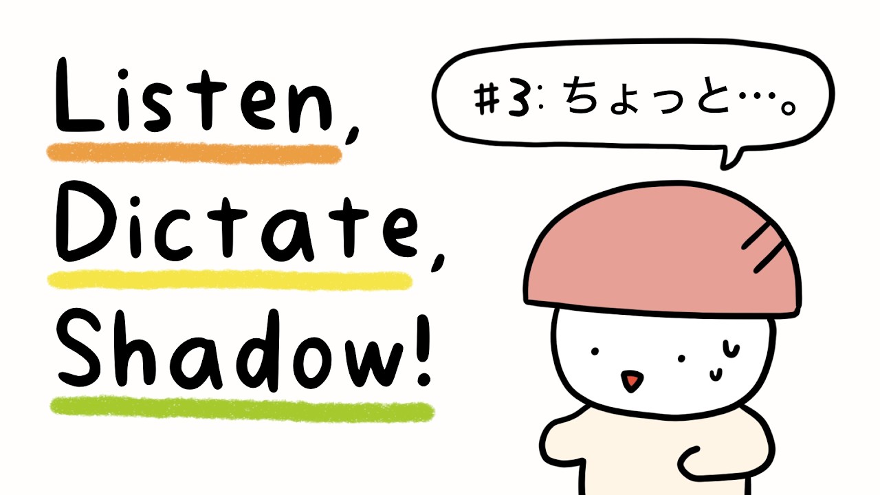 Japanese Mini Conversation | Listen, Dictate, Shadow! #3: ちょっと…。