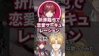 切れ味鋭いカウンターを放つ配信外ローレン【ローレン/ローレン切り抜き/にじさんじ/リモーネ先生/エクスアルビオ/しろまんた/NEWTOWN】