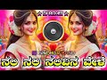 NalinAli NaLivInaveLe Dj Kannada ReMix Old KannAda Movie Dj SonG