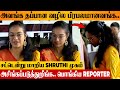SHOCKING Siragadikka Aasai Shruthi Narayanan Upset Over Reporter S Speech Kadukka Pressmeet