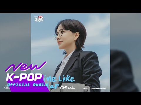 Video thumbnail for Shine Like a Star