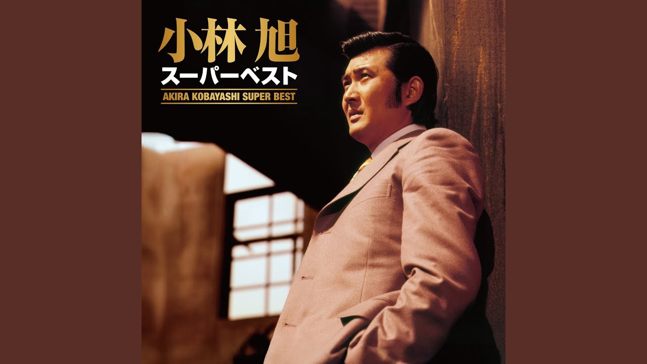 ショーがないね節