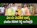 Manchu Manoj Wife Bhuma Mounika Reddy Biography Mounika Reddy Real Life Story SumanTV Vijayawada