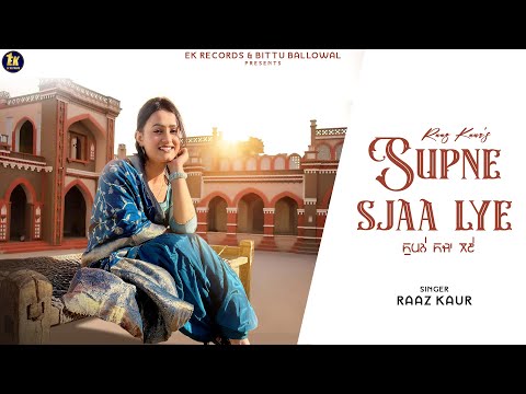 Supne Sja Lye — watch video