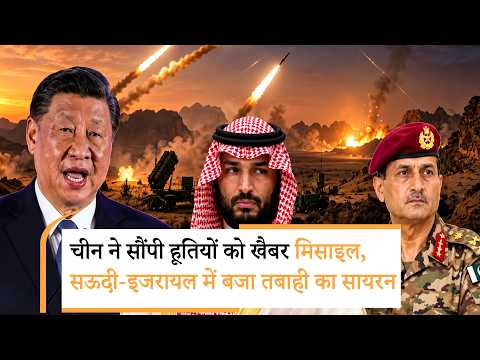 China Kheibar Shekan Missile to Houthis | हूतियों की हाइपरसोनिक मिसाइल गजब की तबाही लाने वाली है China Kheibar Shekan Missile to Houthis | हूतियों की हाइपरसोनिक मिसाइल गजब की तबाही लाने वाली है