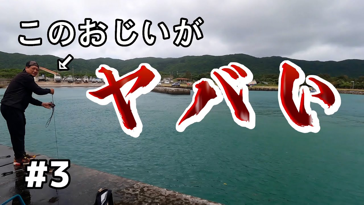 【ガチサバイバル】出会ったおじいが〇〇過ぎた。サバイバル中のドッキリで喧嘩勃発!?