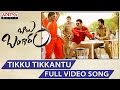 Tikku Tikkantu Full Video Song Babu Bangaram Full Video Songs Venkatesh Nayanathara J B