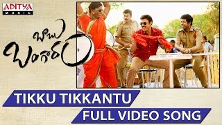 Tikku Tikkantu Full Video Song || Babu Bangaram Full Video Songs || Venkatesh, Nayanathara || J.B