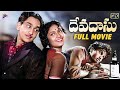 Devadasu Telugu Full Movie Celebrating 100 Years Of ANR Akkineni Nageswara Rao Savitri SVR