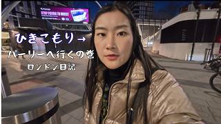 【英国会社員Vlog】３０キロ走、勉強、ひきこもりのバチェロレッテパーリー