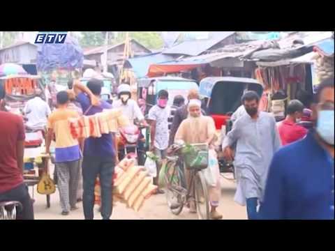 করোনায় আক্রান্তের সংখ্যা বাড়ায় লকডাউন করা হচ্ছে বিভিন্ন প্রতিষ্ঠান || ETV News