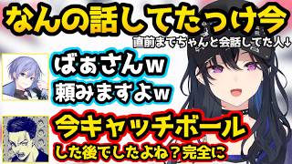会話が終わった直後にその内容を忘れてしまい「ばあさん」と言われるのせさん【apex/一ノ瀬うるは/ボドカ/白雪レイド/ぶいすぽ/切り抜き】