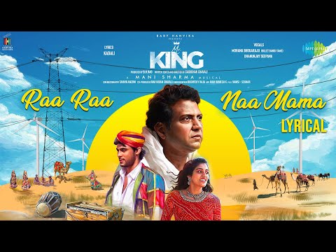 Raa Raa Naa Mama - Lyrical Video | Mr. King | Sharan | Nishkala | Urvi Singh | Mani Sharma