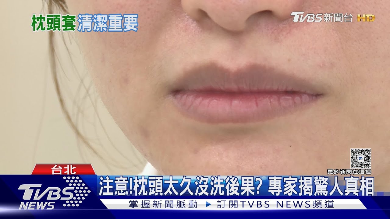 枕頭7天不洗!恐睡在細菌溫床 醫警告:出現「這症狀」 速就醫!