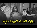 ఇద్దరి మధ్యలో మూడో వ్యక్తి Athama Balam ANR B Saroja D