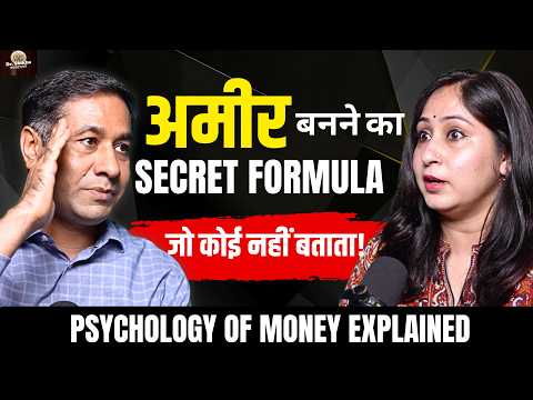 अमीर बनने का SECRET FORMULA 💰 PSYCHOLOGY OF MONEY | Gajendra Kothari | Dr. Shikha Podcast 85