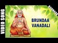 Brundaavanadalli Dr Rajkumar Rajan Nagendra Kannada Devotional Song HD Temple Video