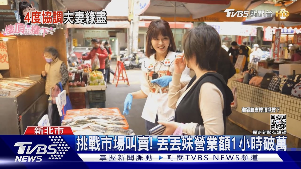 丟丟妹婚變!四度調解有共識 確定離婚