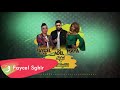 Faycel Sghir & Maya Ft. DJ Adel - Nebghik Ou Manbiyanhach  [Lyrics Music Video] (2020)