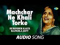 Machchar Ne Khali Torke Surinder Kaur Old Punjabi Songs Punjabi Songs 2022