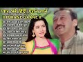Dudh Ka Karz Movie Song Hindi Old Non Stop Song Jukebox Hindi Songs