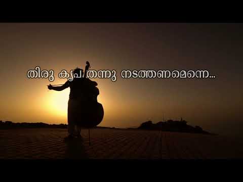 തിരു കൃപ തന്നു നടത്തണമെന്നെ |  Music Seven LIVE