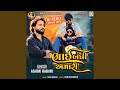 Bhaibandhi Amari Lofi Chillout Mix