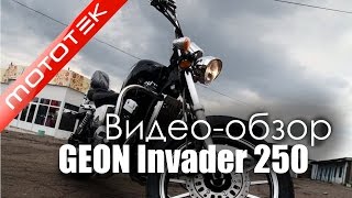preview picture of video 'Видео обзор мотоцикла GEON Invader 250   Mototek'