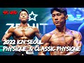 정말 치열했어요🔥 | 2022 ICN 서울 클래식피지크 & 피지크